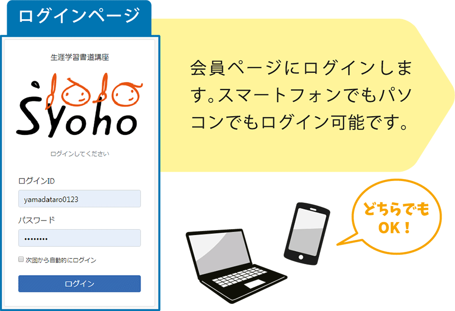 ログインページ