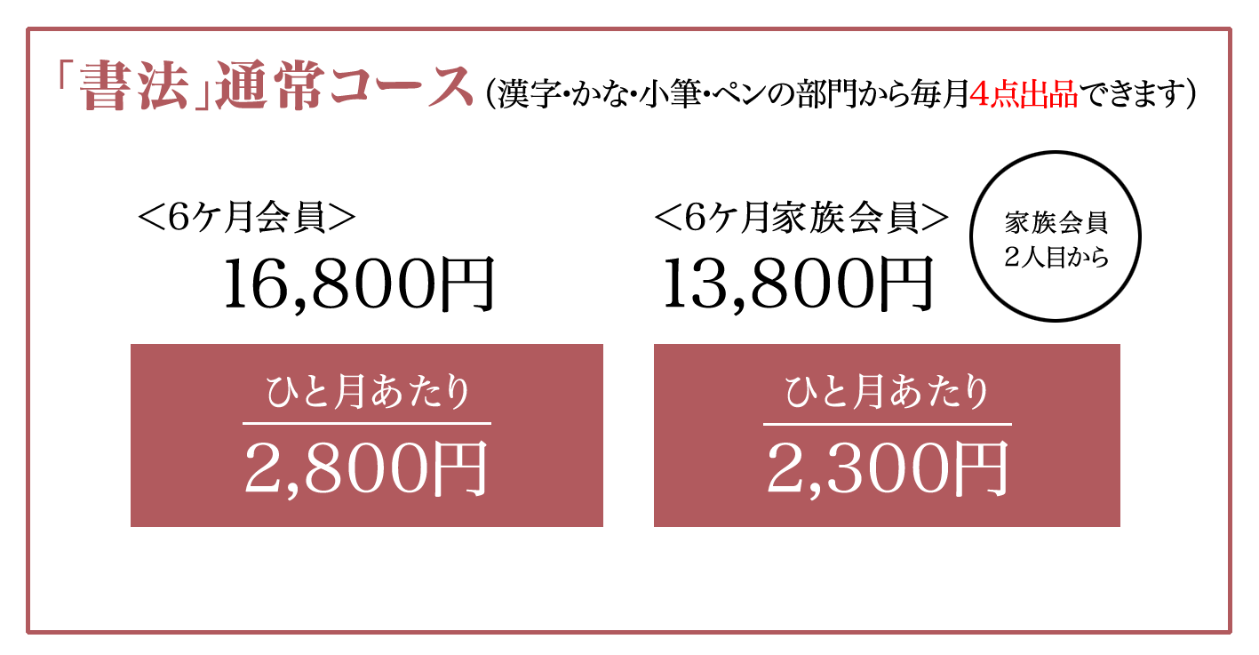 料金