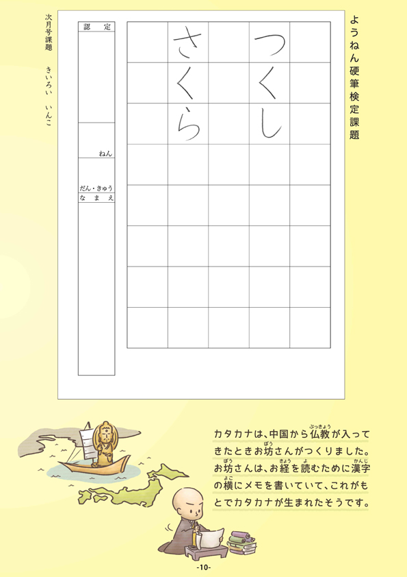 かがみ低学年の硬筆課題