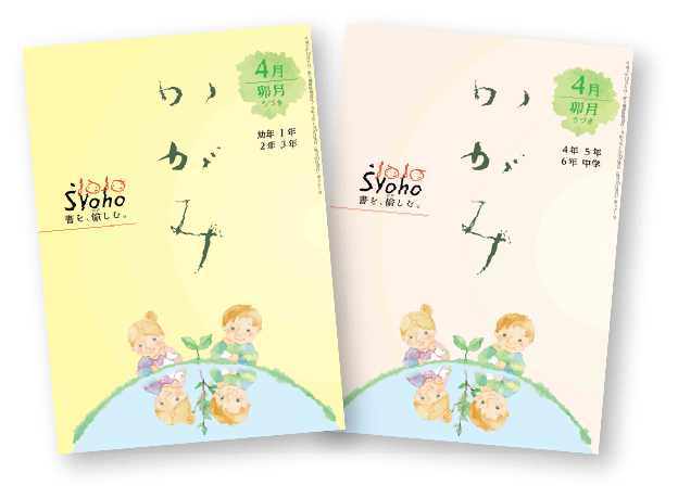 ご自宅ではじめてみませんか？通信講座「かがみ」 | お手本.com