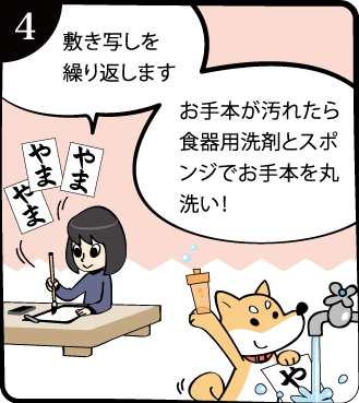 お手本漫画4