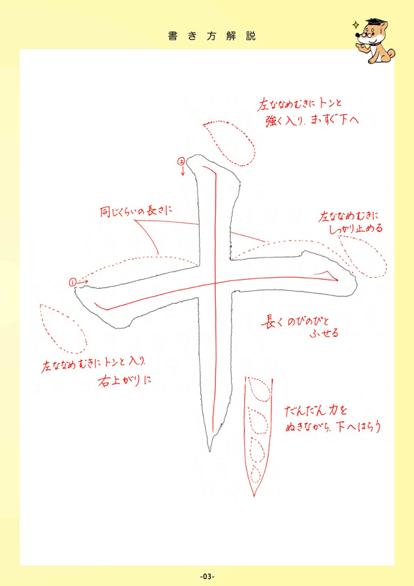 硬筆課題