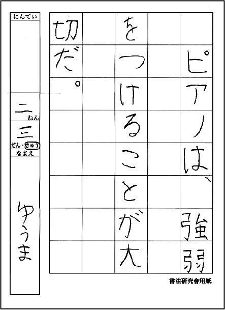 受講者の作品