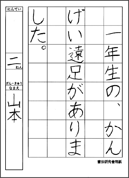 受講者の作品