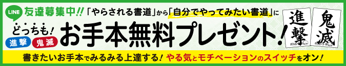 LINE友達追加