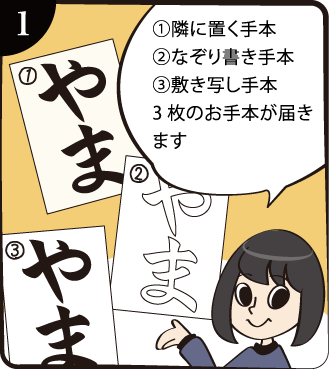 お手本漫画1