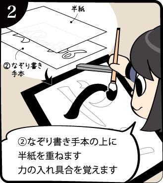 お手本漫画2