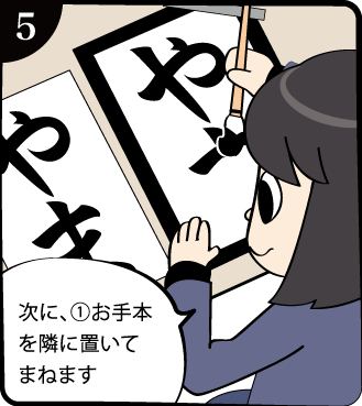 お手本漫画5