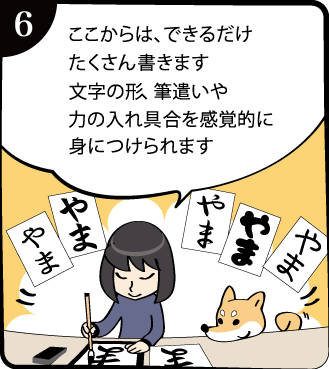 お手本漫画6