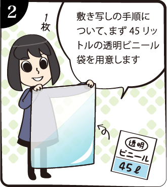 お手本漫画2