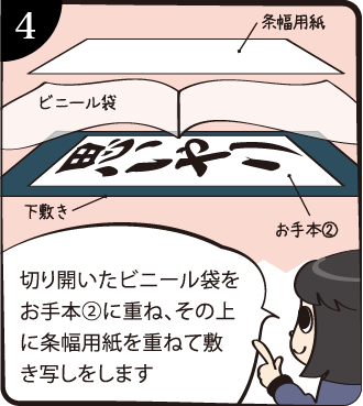 お手本漫画4