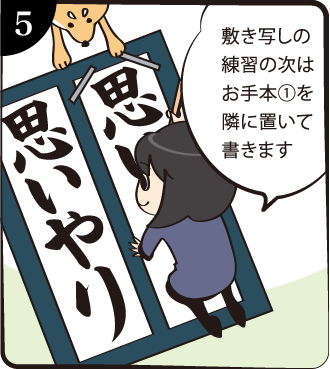 お手本漫画5