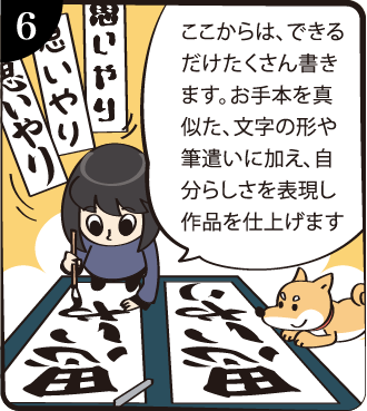 お手本漫画6