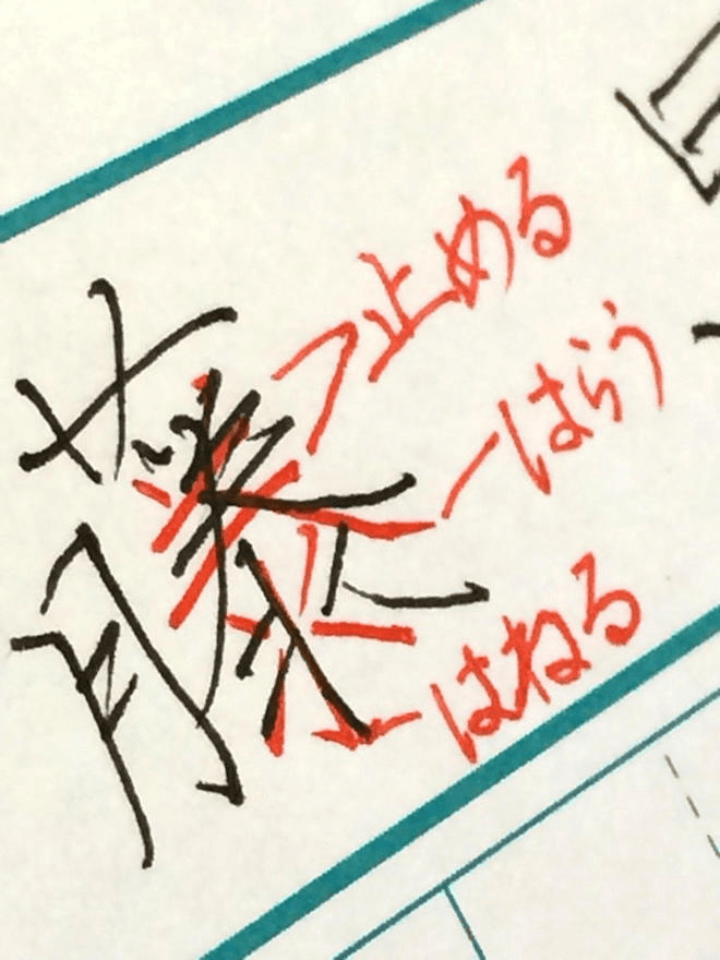 1回目の添削