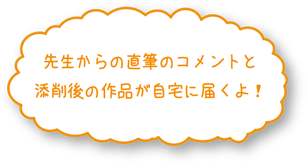 添削も試験も撮影提出でとても簡単!