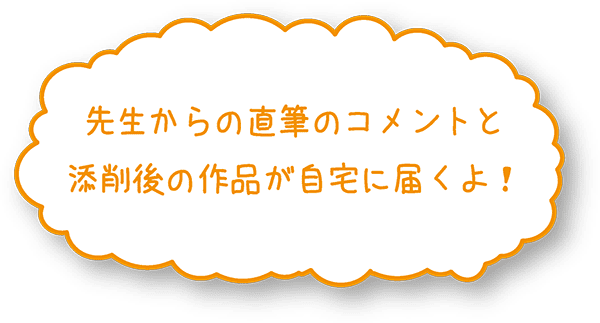 添削も試験も撮影提出でとても簡単！