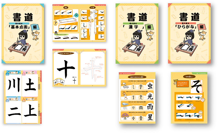 日本初 Webシステム連動 生涯学習書道講座 書法 Syoho お手本 Com