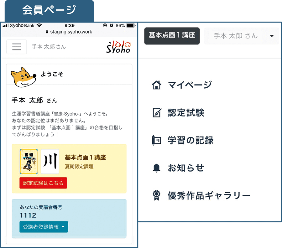 WEBシステム