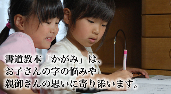 小学生のお子様にこのような悩みや思いはありませんか？