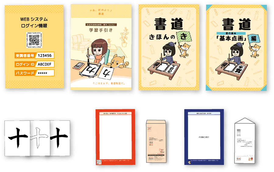 日本初 Webシステム連動 生涯学習書道講座 書法 Syoho お手本 Com 日本初 Webシステム連動 生涯学習書道講座 書法 Syoho お手本 Com