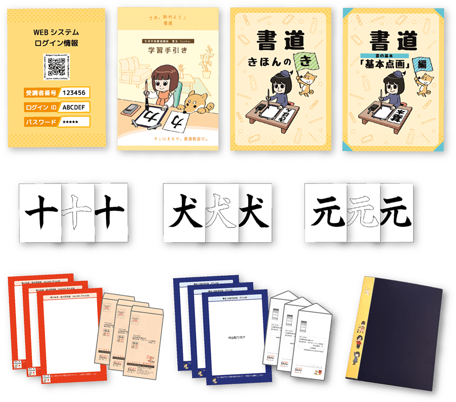日本初 Webシステム連動 生涯学習書道講座 書法 Syoho お手本 Com 日本初 Webシステム連動 生涯学習書道講座 書法 Syoho お手本 Com