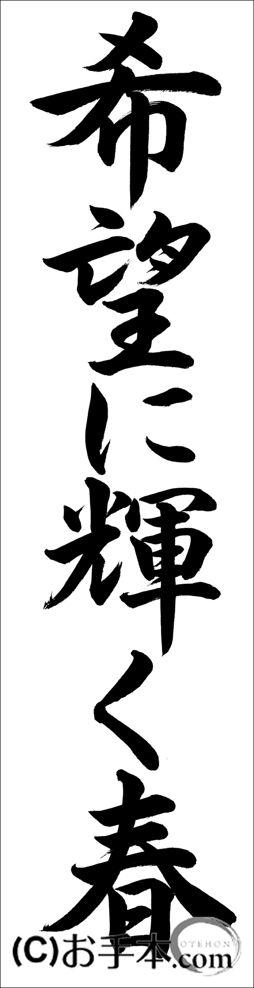 書道手本 書道手本【千字文】半紙手本 楷書お手本 - higurashisho | minne byGMO