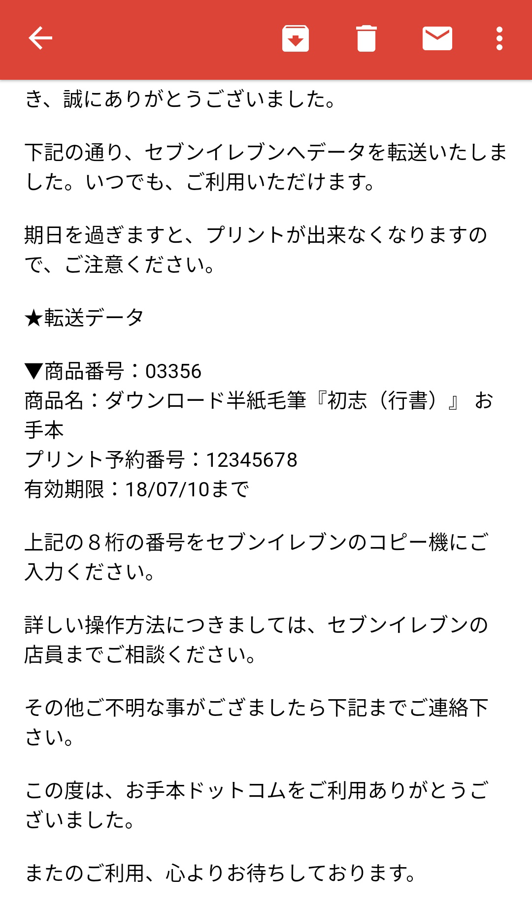 dl_mail