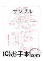  書き方解説書（A3） 