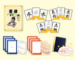 書の基本「漢字」編 