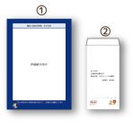 再試験料（書の基本） 