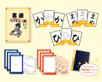 書の基本「ひらがな」編 