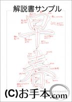  書き方解説書（A3） 