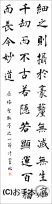 漢字臨書条幅3行楷書『雁塔聖教序５』 