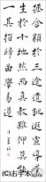 漢字臨書条幅3行楷書『雁塔聖教序１０』 