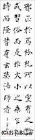 漢字臨書条幅3行楷書『雁塔聖教序１１』 