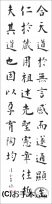 漢字臨書条幅3行楷書『孔子廟堂碑９』 