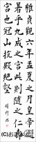 漢字臨書条幅３行楷書『九成宮醴泉銘１』 