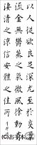 漢字臨書条幅３行楷書『九成宮醴泉銘４』 