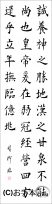 漢字臨書条幅３行楷書『九成宮醴泉銘５』 