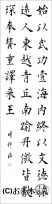 漢字臨書条幅３行楷書『九成宮醴泉銘６』 