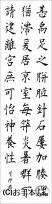 漢字臨書条幅３行楷書『九成宮醴泉銘９』 