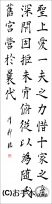 漢字臨書条幅３行楷書『九成宮醴泉銘１０』 