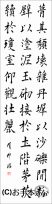 漢字臨書条幅３行楷書『九成宮醴泉銘１２』 