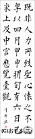 漢字臨書条幅３行楷書『九成宮醴泉銘１５』 