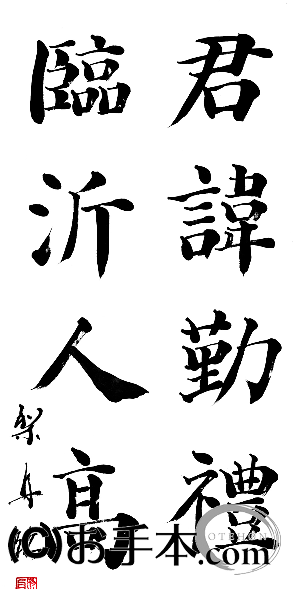 碑法帖大観 習字 書道 お手本？ 多宝塔碑 の#臨書 もこれで完成と思って仮名を手掛け出しました