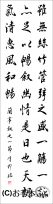 漢字臨書条幅３行行書『蘭亭序３』 