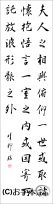 漢字臨書条幅３行行書『蘭亭序５』 