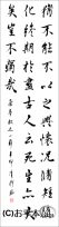 漢字臨書条幅３行行書『蘭亭序８』 