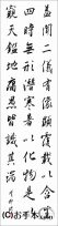 漢字臨書条幅３行行書『集字聖教序１』 