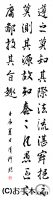 漢字臨書条幅３行行書『集字聖教序６』 